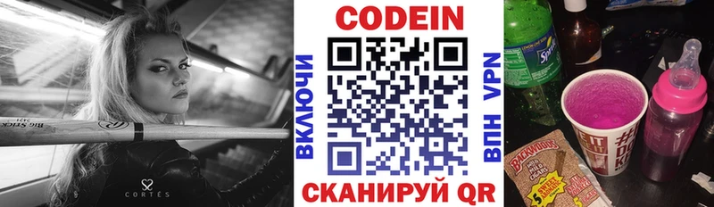 Кодеиновый сироп Lean напиток Lean (лин)  Чайковский 
