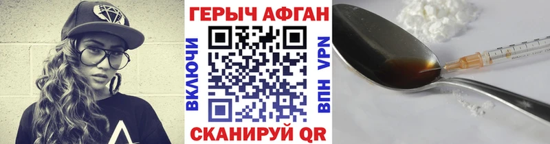 Героин герыч Чайковский