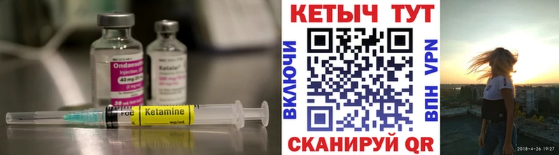 Кетамин ketamine  гидра сайт  Чайковский  хочу  